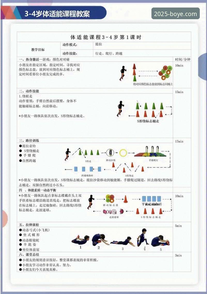 博业体育平台高效使用的7个核心技巧：从新手到高手的完整指南