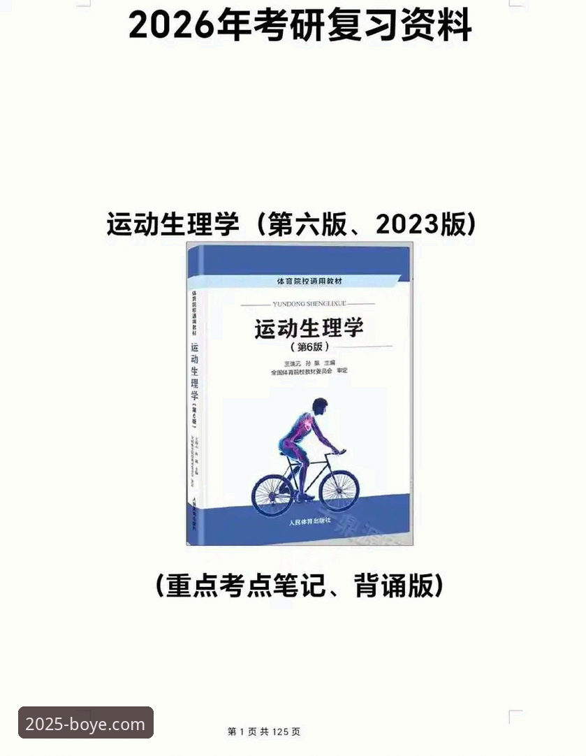 博业体育手机版教程：2025最新版APP完整使用指南