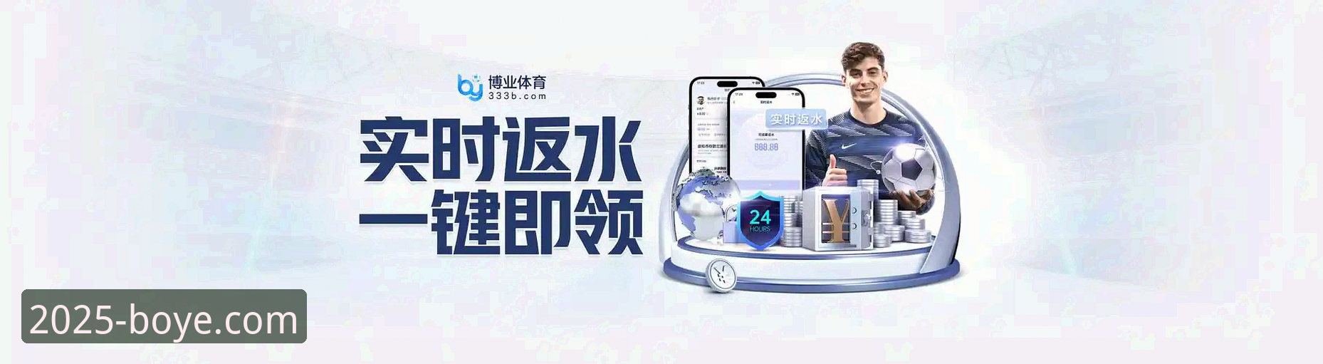 资深用户分享：博业体育怎么下载最新版？从实战中总结的安装全攻略