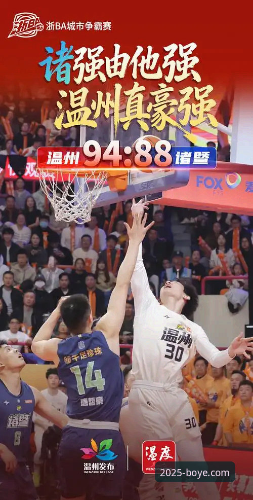 季后赛G2浙江加时逆转宁波：博业体育平台深度评测